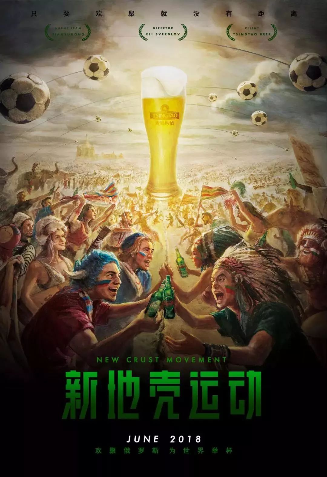竞的